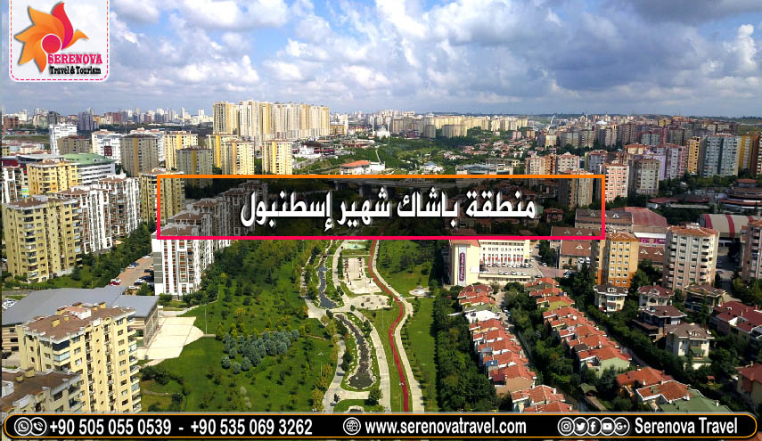  منطقة باشاك شهير إسطنبول