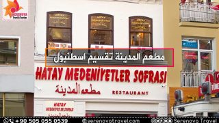 مطعم المدينة تقسيم اسطنبول