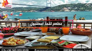 مطعم لقمة اسطنبول