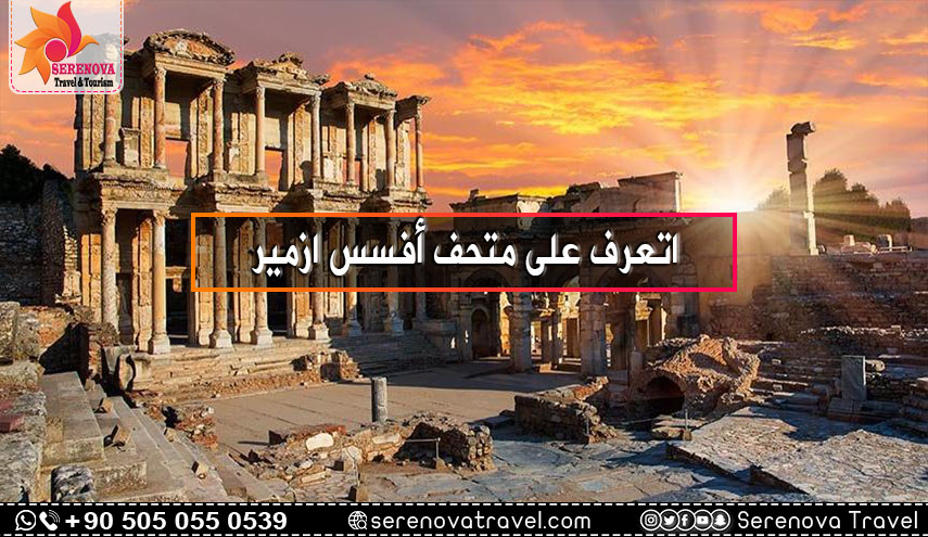 متحف أفسس ازمير