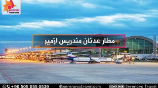 مطار عدنان مندريس
