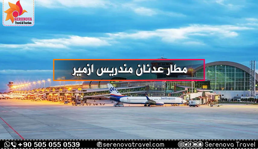 مطار عدنان مندريس