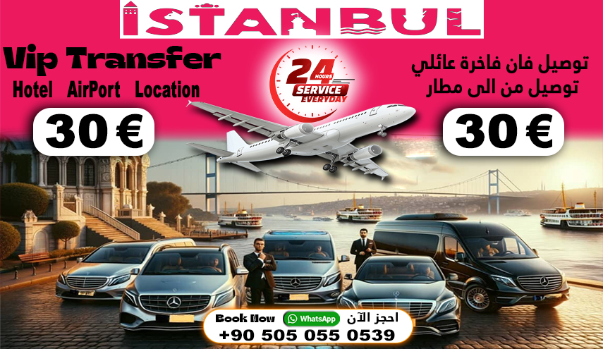 transfer-istanbul-airport